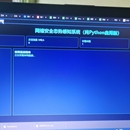 python网络安全态势监控大屏