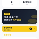出行行业司机端 + 乘客端双 App