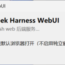 DSH封装应用