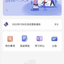 汉方制药信息化系统