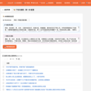 北海好消息