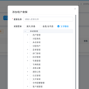 智慧财税系统