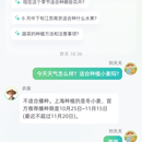 农事智能服务平台