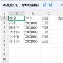 Excel多文件合并去重工具