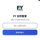 合同单据端侧离线OCR识别与管理系统