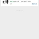 纸绘草稿纸战争
