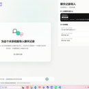 Memora|AI 长期记忆与关系分析平台