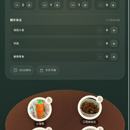 暖桌计划｜家庭共享点餐与菜单协作
