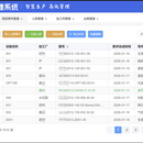 装备制造项目管理系统