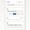 记工计件本 —— 蓝领工时·计件·加班一本记的工资账本(HarmonyOS 原生)