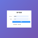 后台管理系统