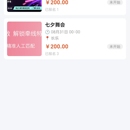 诺言婚介