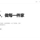 制造企业智能官网与 AI 询价系统
