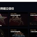 企业官方网站