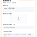 SPEAK UP! 英语口语打卡小程序