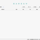 商品价签打印