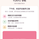 YUNYU孕屿微信小程序