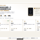 瀚睿思AI口播数字人智能体