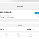 优创智盈在线学习平台项目