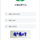 废弃烟草处置项目