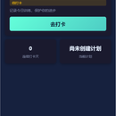 健身交流小程序