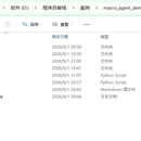 宏观经济数据分析智能体