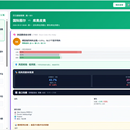 football_predictor 足球赛事智能预测系统