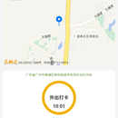 工程管家