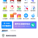 邻里圈小程序