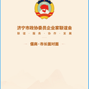 儒商·市场面对面