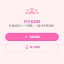 今天吃什么嘞