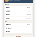 校园课表助手管理软件