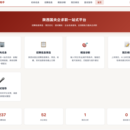 陕西国央企信息汇总系统