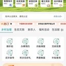 智慧乡友