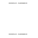 运维健康管理子系统项目