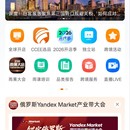 雨果跨境