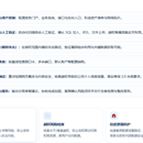 政务系统安全测评与等级保护支撑
