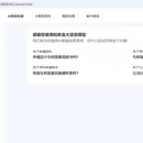 知库宝AI专利撰写系统