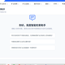 某机构知识库平台