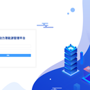 动力岗后台管理系统