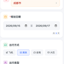 AI旅游