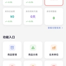 财金记账
