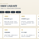 港股 IPO 招股书解析与风险预警  jr.mj6.site