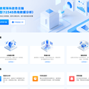 广州某区政务云脑大模型系统（12345热线智能分析平台)