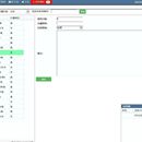 数字化医院信息管理系统(HIS)