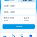 搜航网小程序