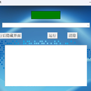 AutoWork 自动化办公脚本系统