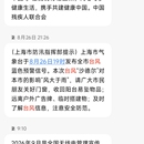 上海电信应急短信