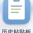 macOS剪贴板管理工具