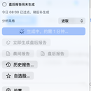 晨间股讯